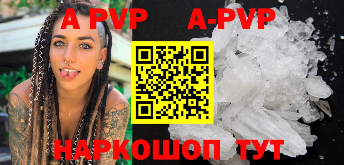 Alpha-PVP Crystall Кунгур