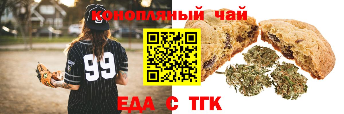 Еда ТГК марихуана  Вход с VPN  Кунгур 