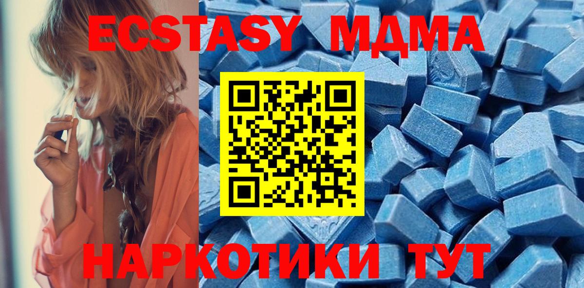 Ecstasy ешки  магазин  наркотиков  Экстази  Кунгур  Вход с VPN 