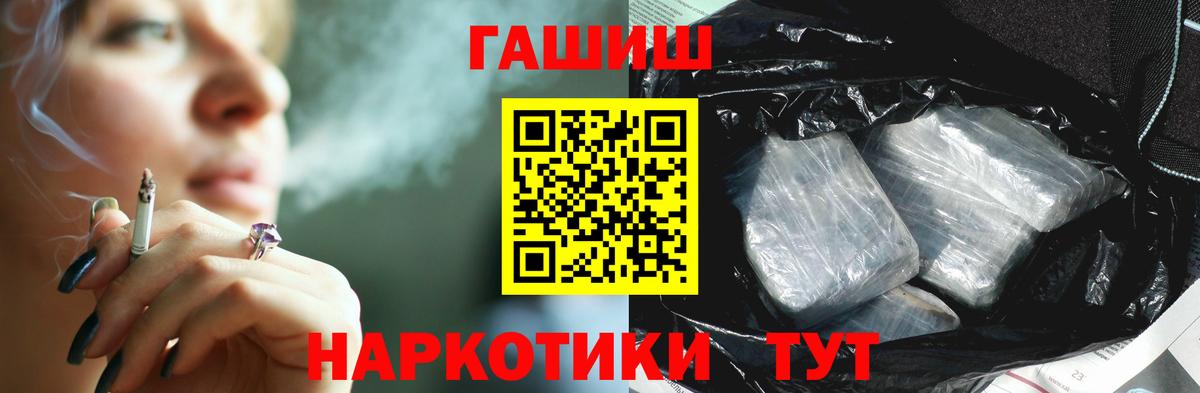 Кунгур  ГАШИШ Cannabis  Вход с VPN  Гашиш hashish 