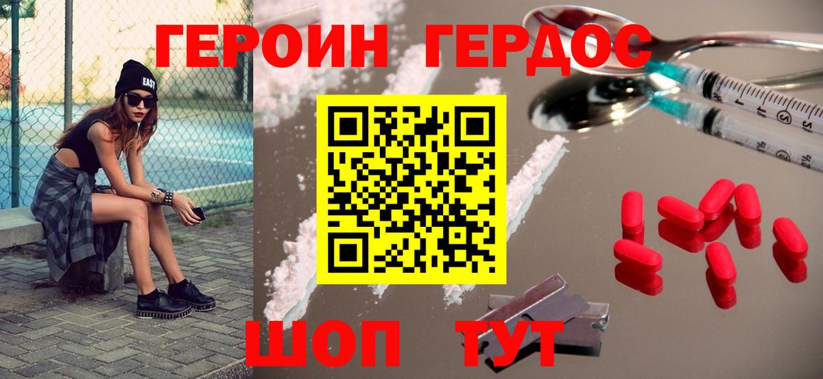 Кунгур  Героин белый  Вход с VPN 