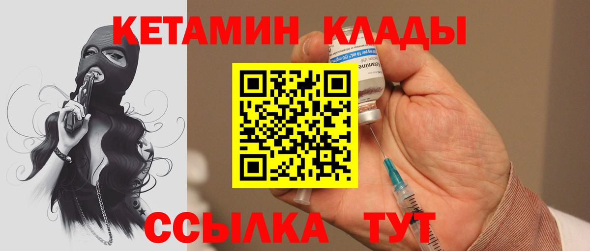 Кетамин ketamine Кунгур