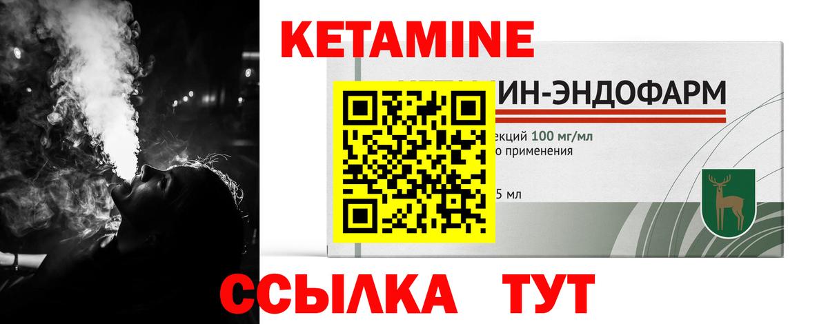 Кетамин VHQ  Вход с VPN  Кунгур  сайты даркнета Telegram  КЕТАМИН ketamine 