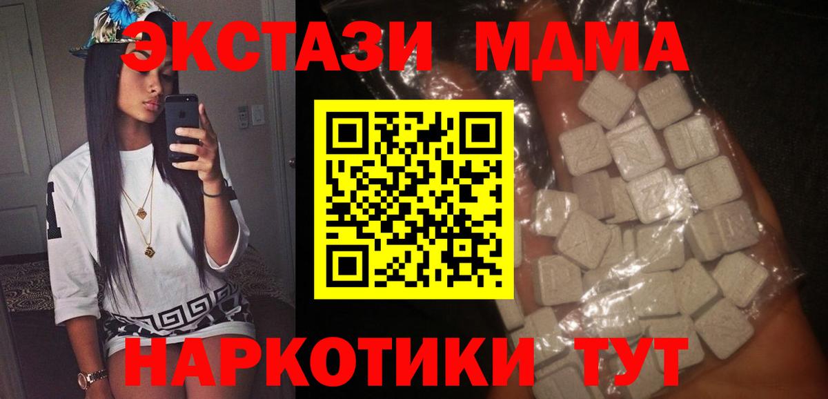 МДМА кристаллы Кунгур