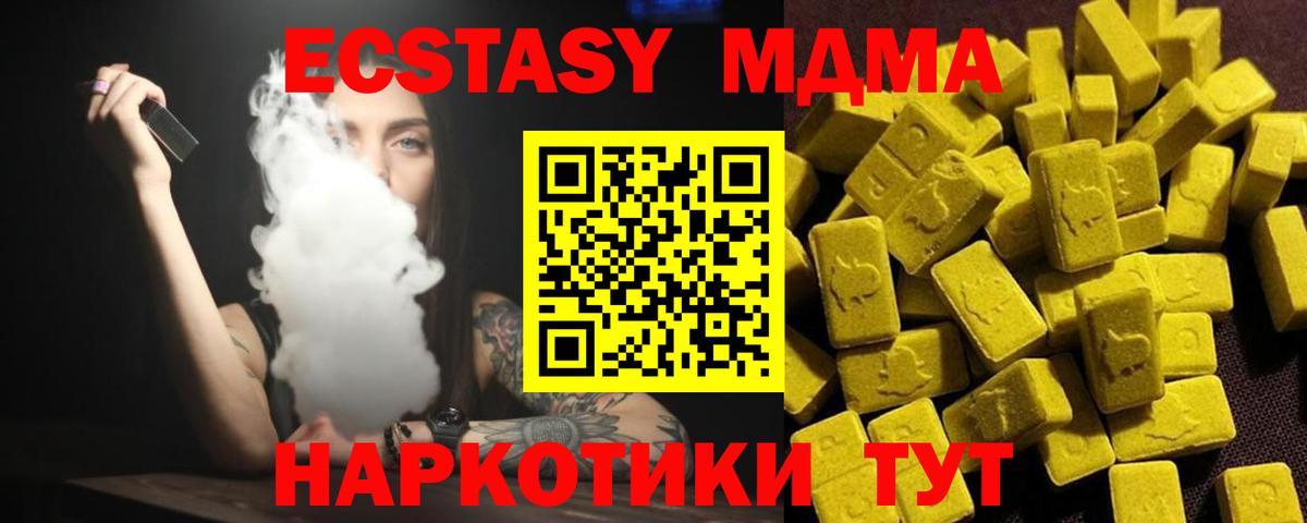 Кунгур  МДМА Molly  МДМА  Вход с VPN 