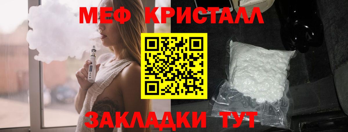 МЯУ-МЯУ  Мефедрон мяу мяу  Кунгур  Вход с VPN  МЯУ-МЯУ  МЕФ мяу мяу 