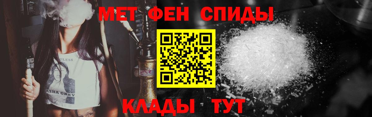 МЕТАМФЕТАМИН  Первитин мет  Вход с VPN  Кунгур  Первитин мет 