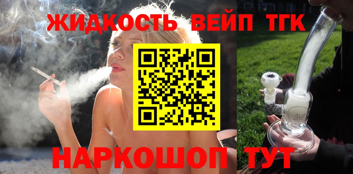 Дистиллят ТГК THC oil Кунгур